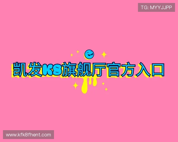知道凯发K8旗舰厅官方入口